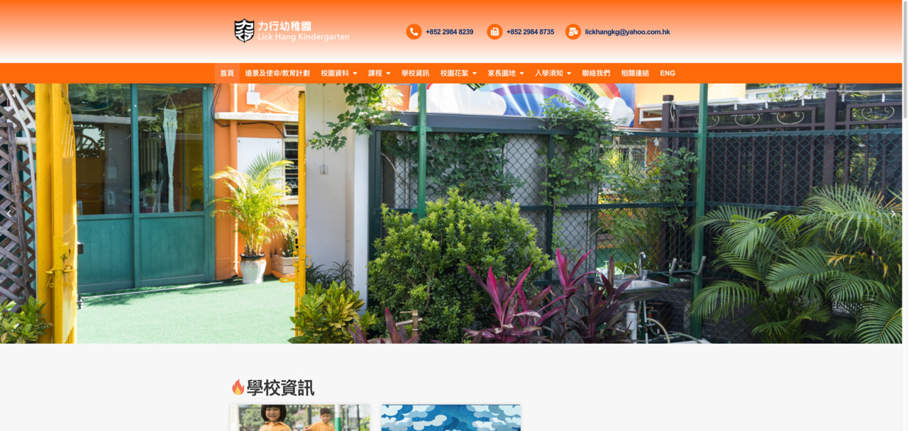Screenshot of the Home Page of LICK HANG KINDERGARTEN